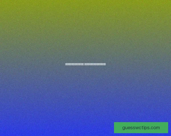 世界杯足球竞猜网站全面升级 提供最新赛况分析与精准投注预测