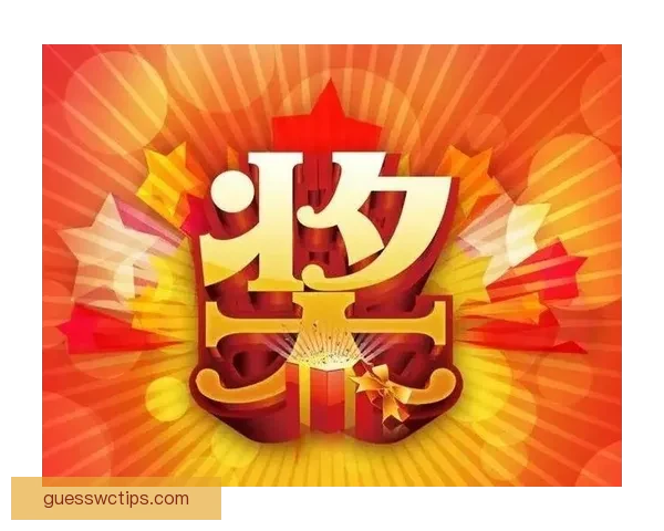 世界杯竞猜胜负挑战赛开启，赢取丰厚奖品，尽享激烈赛事竞猜乐趣