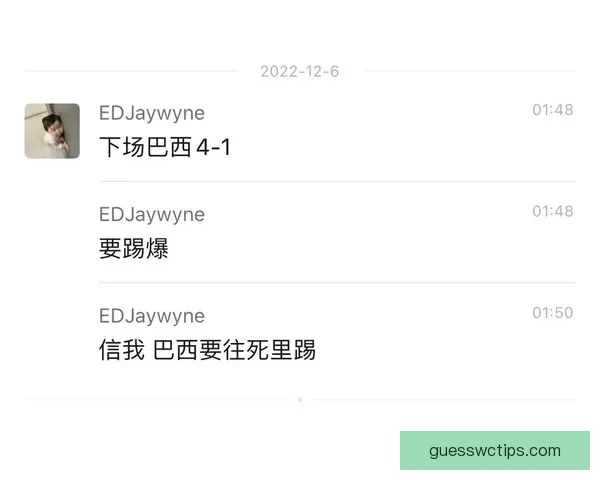 世界杯胜负预测专家解析：全方位数据分析助你精准竞猜决胜局