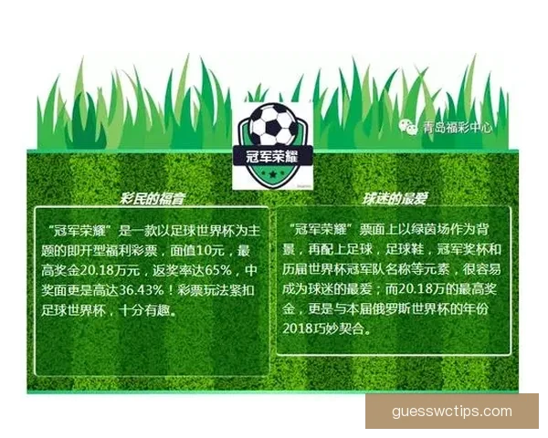 世界杯精彩对决预测指南助你精准竞猜胜负赢取荣耀