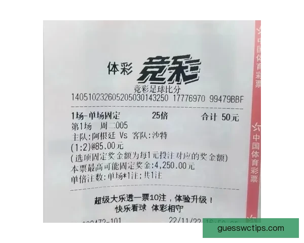 围绕世界杯竞猜实时比分更新解读赛况走势与投注技巧全指南详解