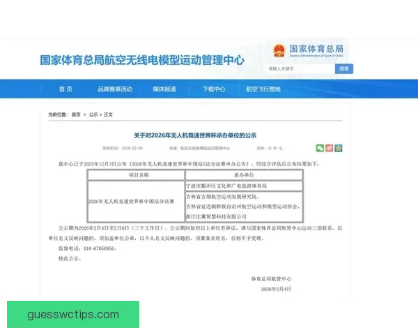 2026世界杯投注平台全面解析助你精准掌握最新赛事动态