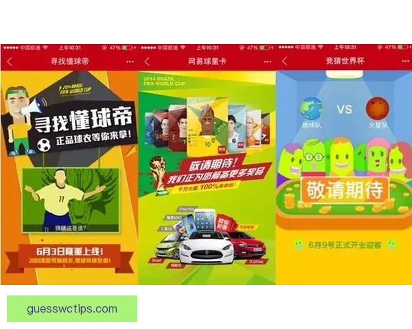 世界杯足球竞猜平台引领全新投注体验尽享赛事激情与丰厚奖金